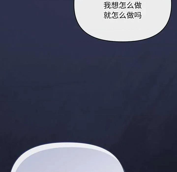 爱上你也好-爱上你也好 爱上你也好 第174页