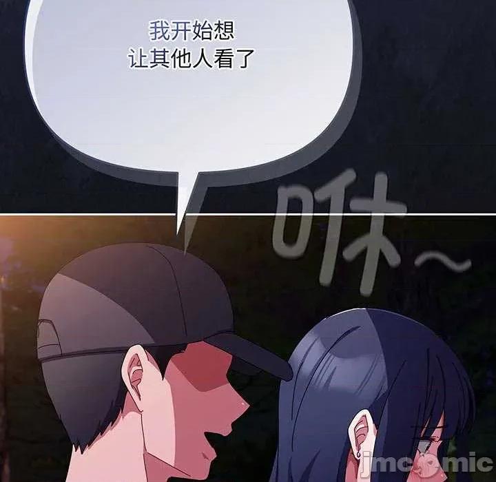 爱上你也好-爱上你也好 爱上你也好 第175页