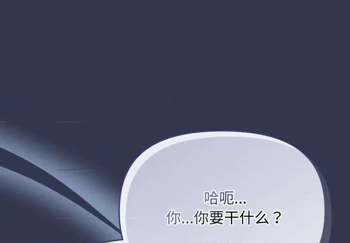 爱上你也好-爱上你也好 爱上你也好-爱上你也好 第13话 第1页