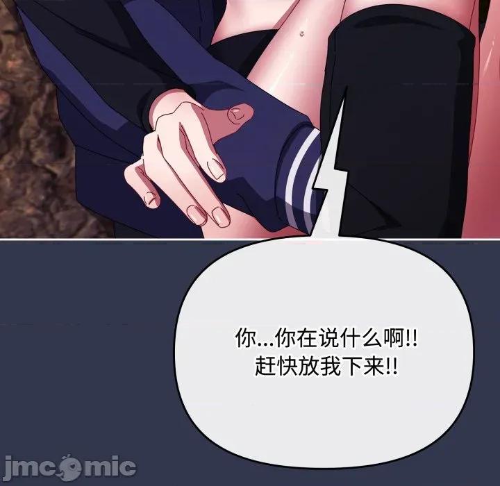 爱上你也好-爱上你也好 爱上你也好-爱上你也好 第13话 第10页