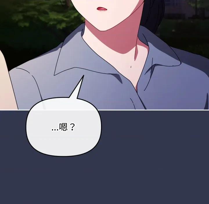 爱上你也好-爱上你也好 爱上你也好-爱上你也好 第13话 第34页