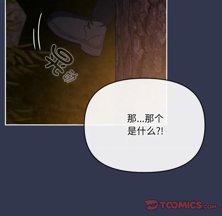 爱上你也好-爱上你也好 爱上你也好-爱上你也好 第13话 第36页