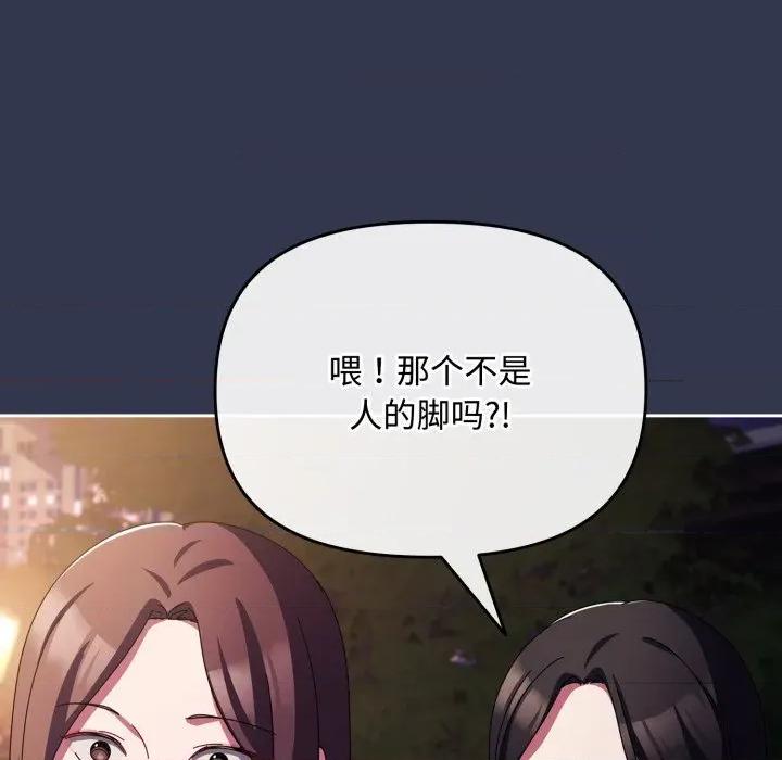 爱上你也好-爱上你也好 爱上你也好-爱上你也好 第13话 第37页