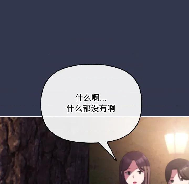 爱上你也好-爱上你也好 爱上你也好-爱上你也好 第13话 第41页