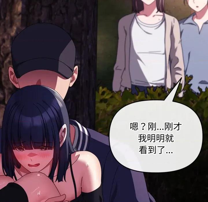 爱上你也好-爱上你也好 爱上你也好-爱上你也好 第13话 第42页