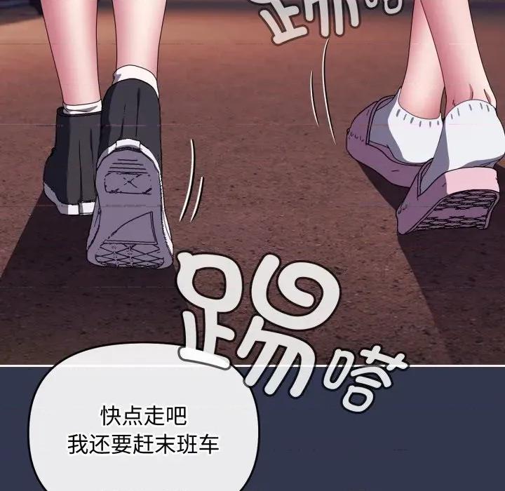 爱上你也好-爱上你也好 爱上你也好-爱上你也好 第13话 第46页