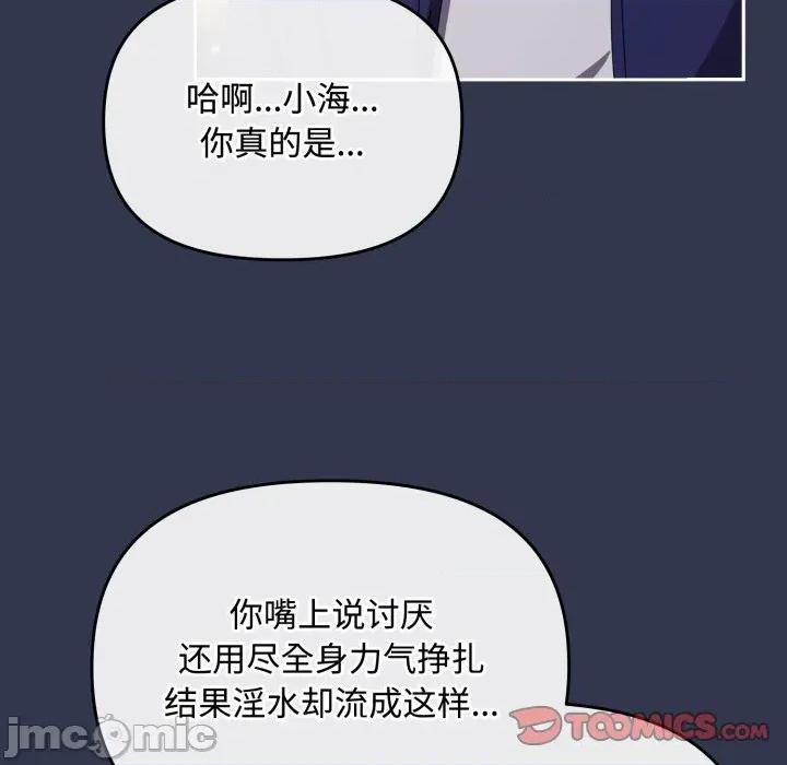 爱上你也好-爱上你也好 爱上你也好-爱上你也好 第13话 第60页