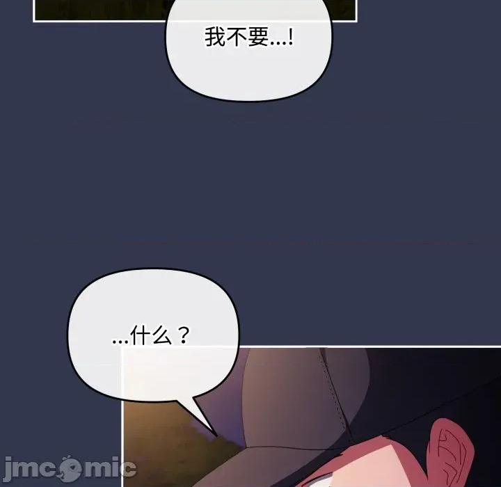 爱上你也好-爱上你也好 爱上你也好-爱上你也好 第13话 第65页