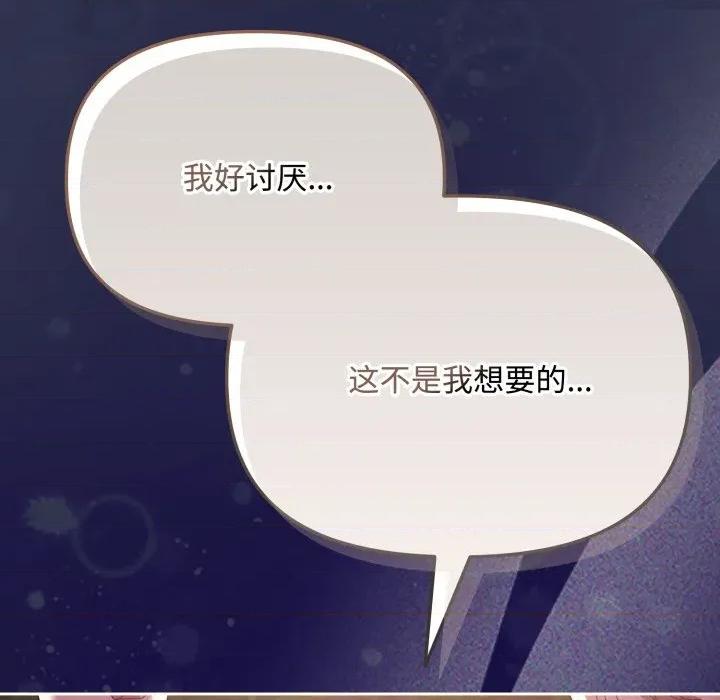 爱上你也好-爱上你也好 爱上你也好-爱上你也好 第13话 第67页