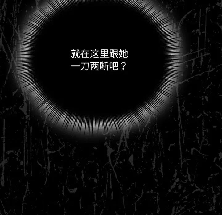 爱上你也好-爱上你也好 爱上你也好-爱上你也好 第13话 第89页