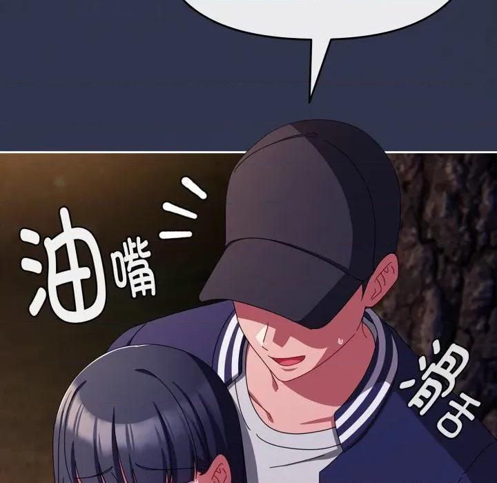 爱上你也好-爱上你也好 爱上你也好-爱上你也好 第13话 第97页