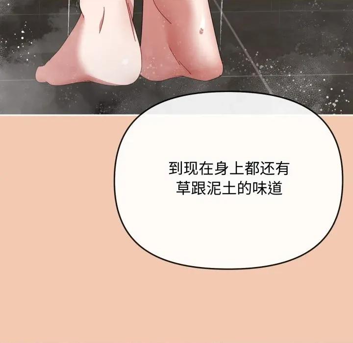 爱上你也好-爱上你也好 爱上你也好-爱上你也好 第13话 第128页