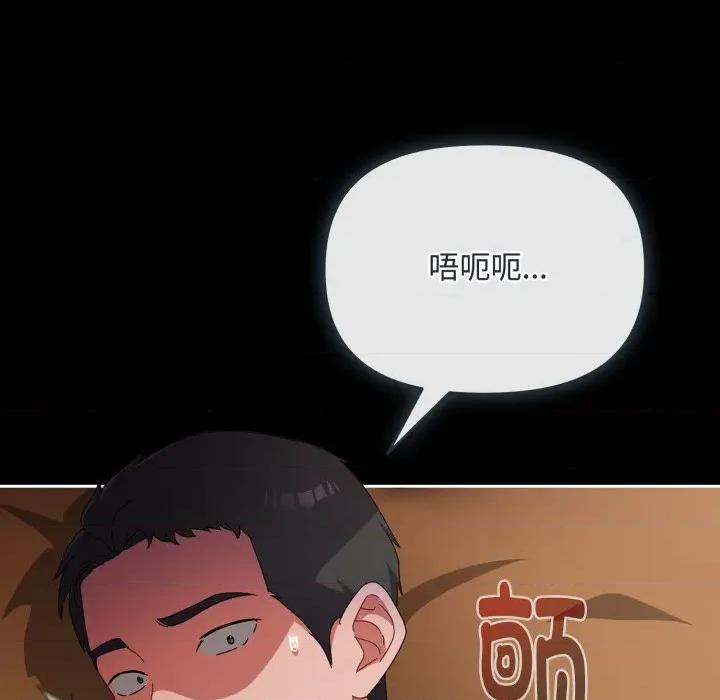 爱上你也好-爱上你也好 爱上你也好-爱上你也好 第13话 第141页