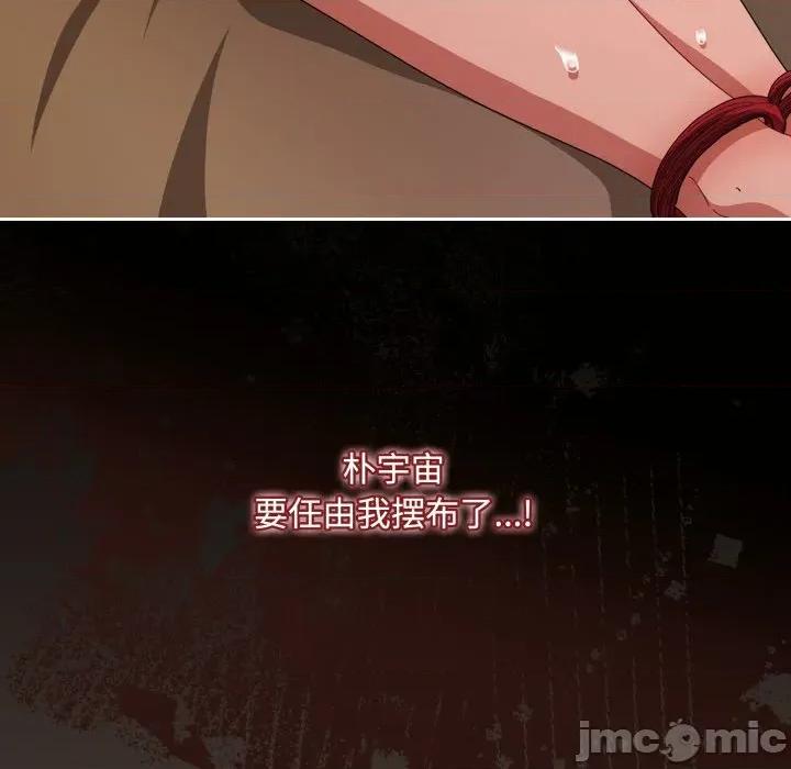 爱上你也好-爱上你也好 爱上你也好-爱上你也好 第13话 第145页