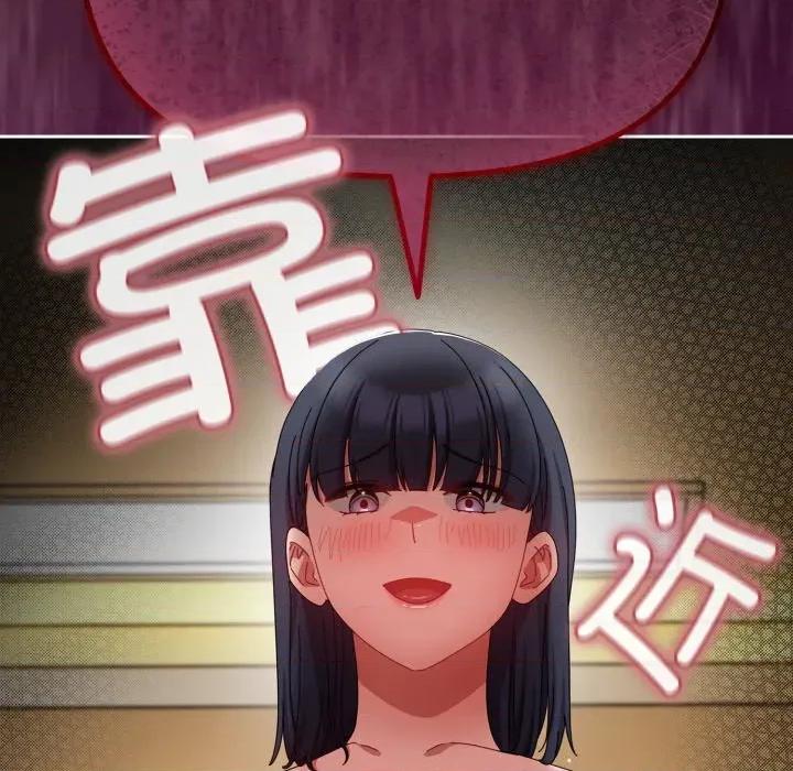 爱上你也好-爱上你也好 爱上你也好-爱上你也好 第13话 第152页