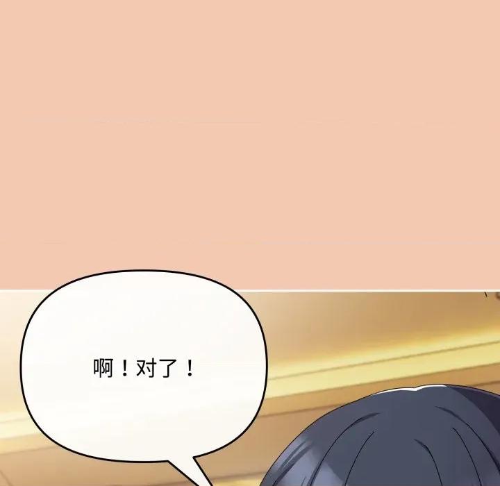 爱上你也好-爱上你也好 爱上你也好-爱上你也好 第13话 第163页