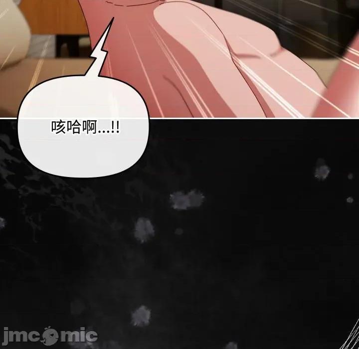 爱上你也好-爱上你也好 爱上你也好-爱上你也好 第13话 第175页