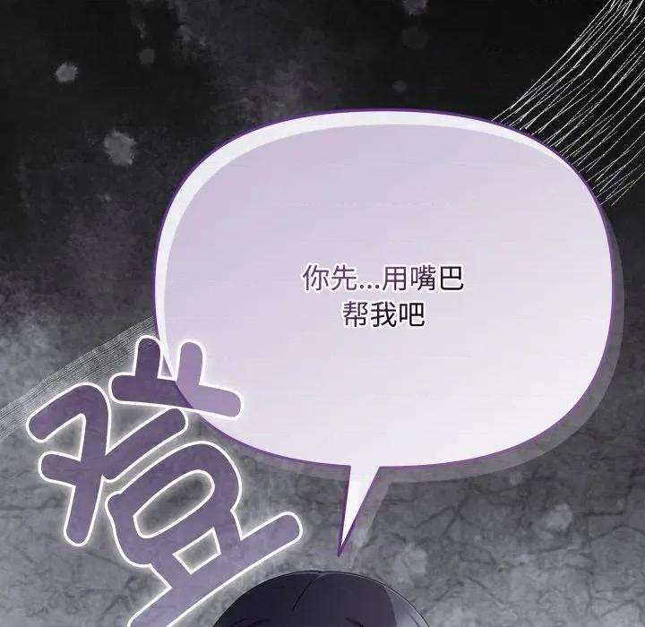 爱上你也好-爱上你也好 爱上你也好-爱上你也好 第13话 第176页