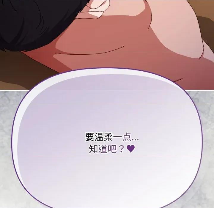 爱上你也好-爱上你也好 爱上你也好-爱上你也好 第13话 第179页