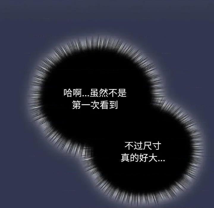 爱上你也好-爱上你也好 爱上你也好 第9页