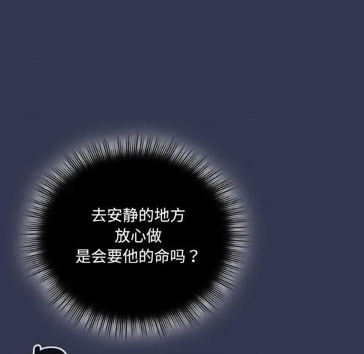 爱上你也好-爱上你也好 爱上你也好 第11页