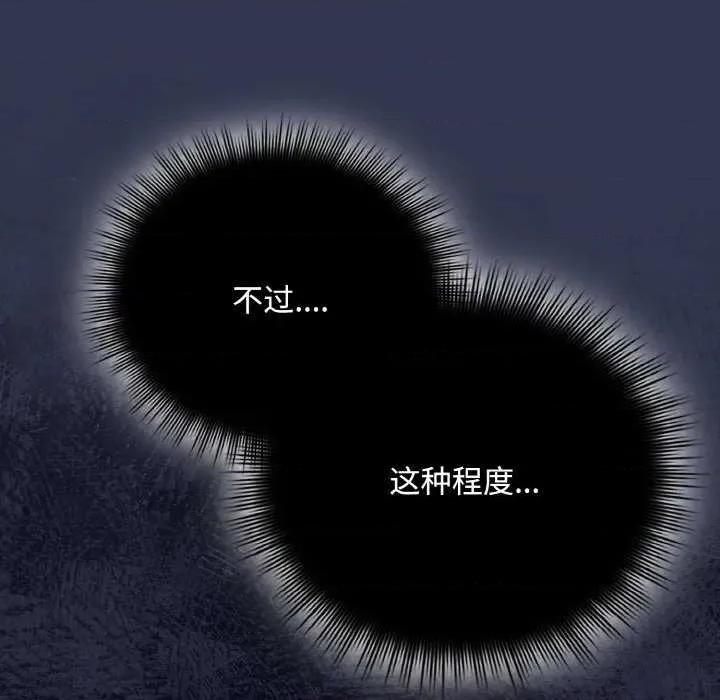 爱上你也好-爱上你也好 爱上你也好 第14页