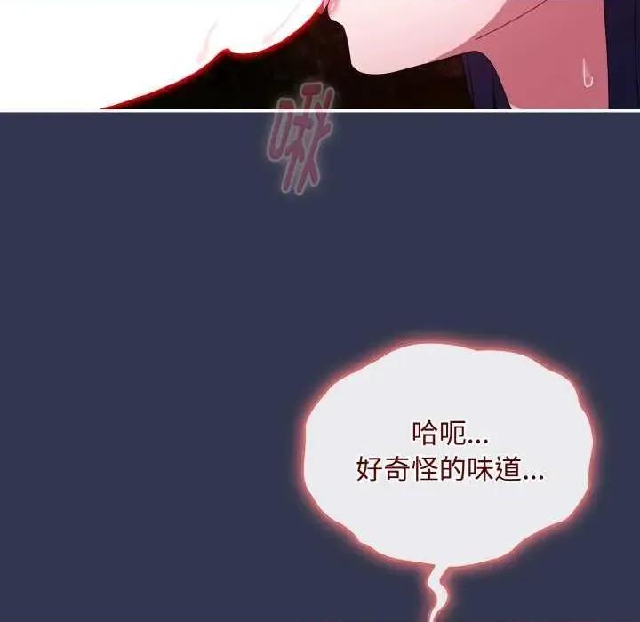 爱上你也好-爱上你也好 爱上你也好 第24页