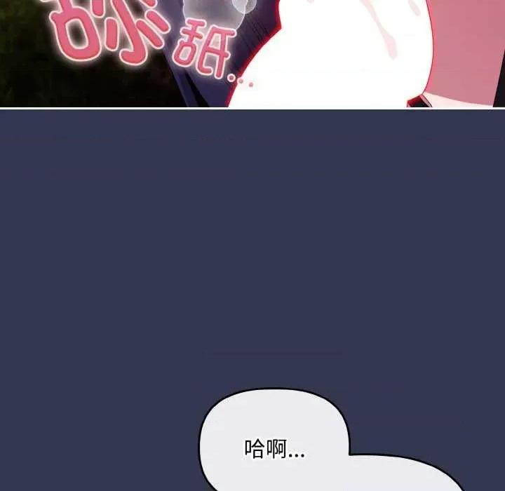 爱上你也好-爱上你也好 爱上你也好 第26页