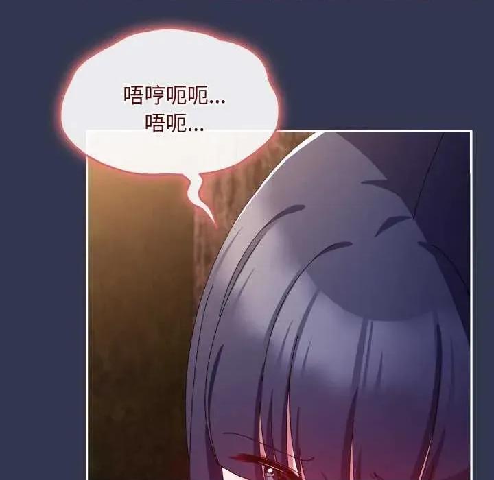 爱上你也好-爱上你也好 爱上你也好 第48页