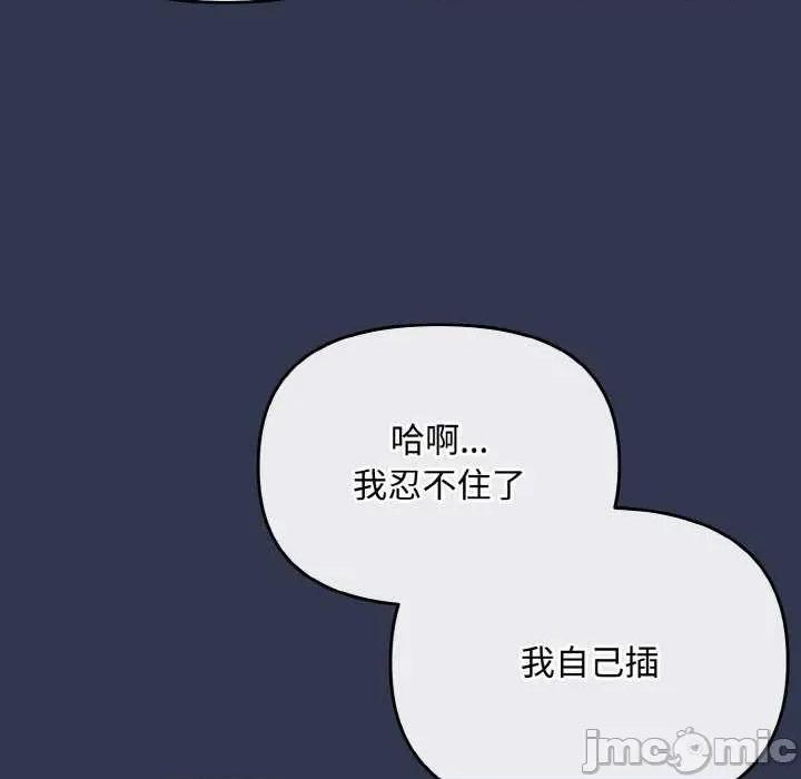 爱上你也好-爱上你也好 爱上你也好 第50页
