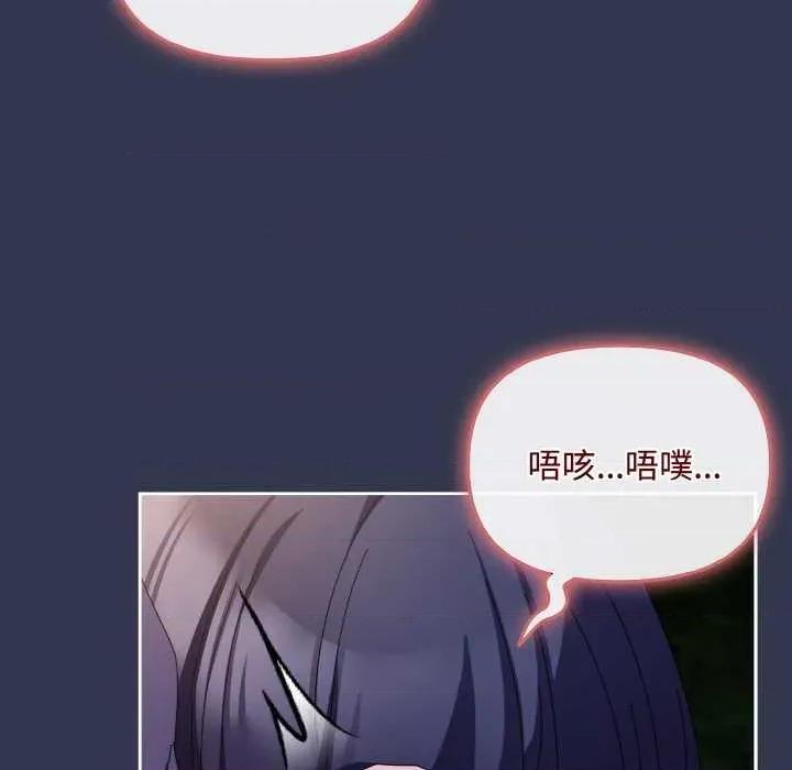 爱上你也好-爱上你也好 爱上你也好 第53页