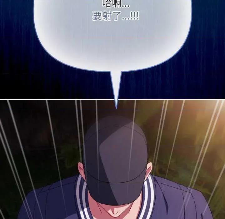 爱上你也好-爱上你也好 爱上你也好 第56页