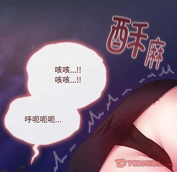 爱上你也好-爱上你也好 爱上你也好 第68页