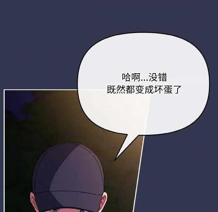 爱上你也好-爱上你也好 爱上你也好 第73页
