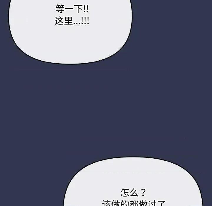 爱上你也好-爱上你也好 爱上你也好 第82页