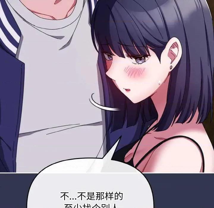爱上你也好-爱上你也好 爱上你也好 第84页