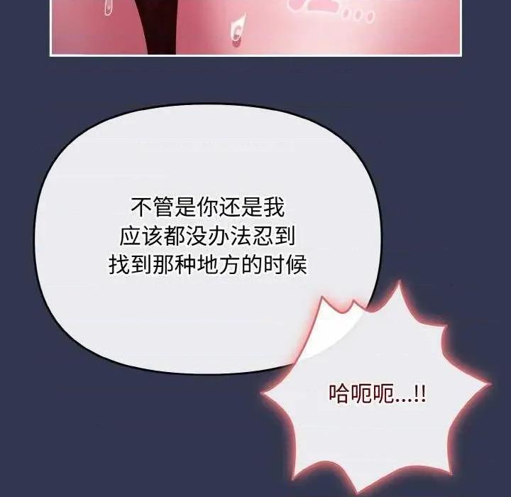 爱上你也好-爱上你也好 爱上你也好 第87页