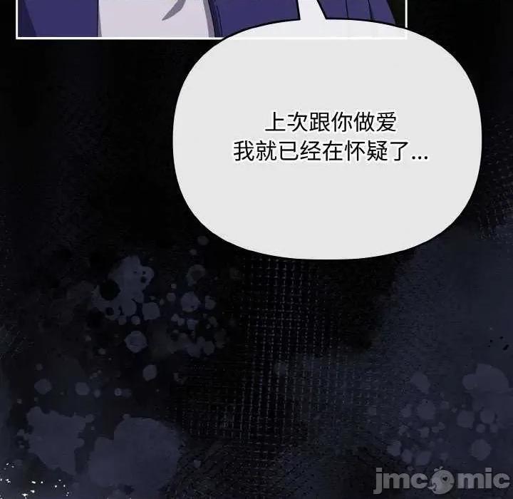 爱上你也好-爱上你也好 爱上你也好 第95页