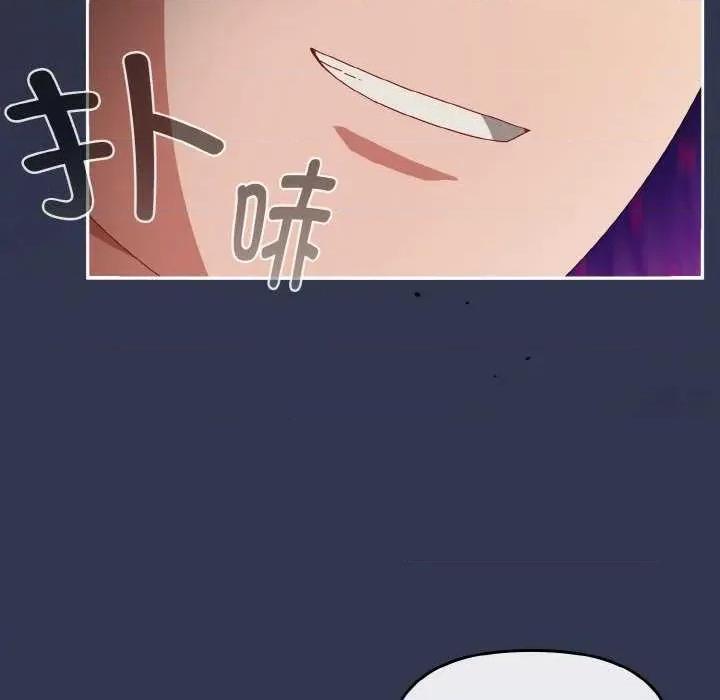 爱上你也好-爱上你也好 爱上你也好 第97页