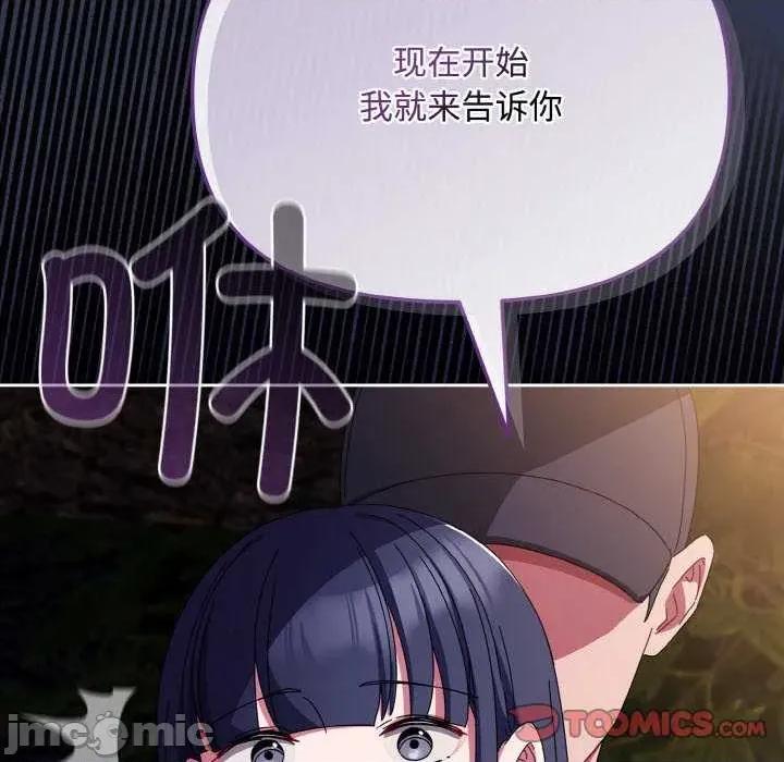 爱上你也好-爱上你也好 爱上你也好 第100页