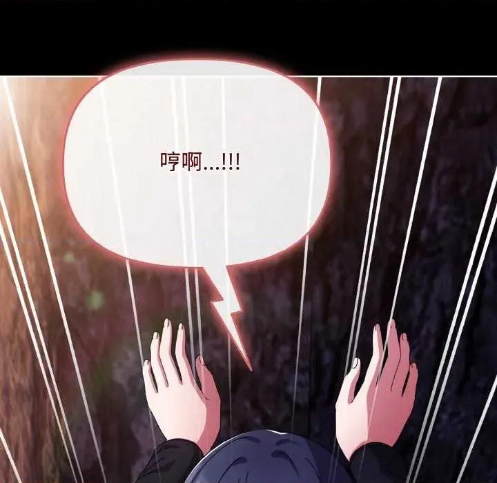 爱上你也好-爱上你也好 爱上你也好 第104页
