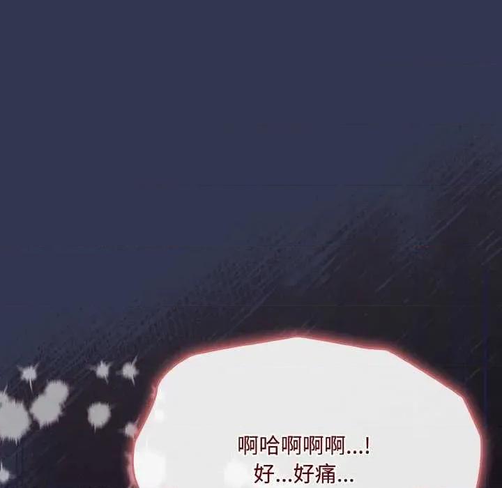 爱上你也好-爱上你也好 爱上你也好 第113页