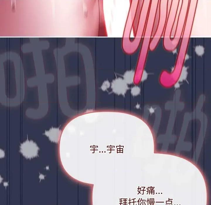 爱上你也好-爱上你也好 爱上你也好 第117页