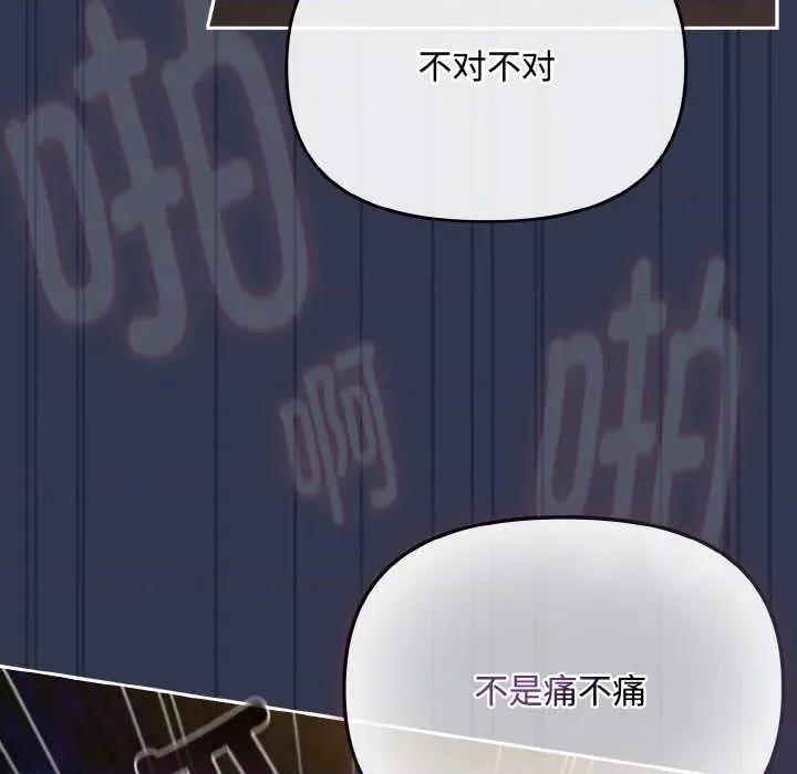 爱上你也好-爱上你也好 爱上你也好 第121页
