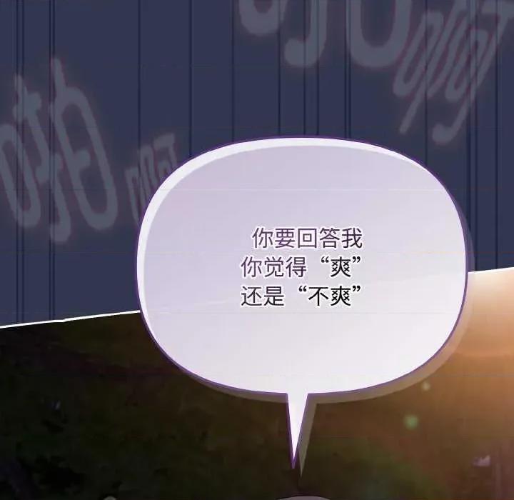 爱上你也好-爱上你也好 爱上你也好 第124页