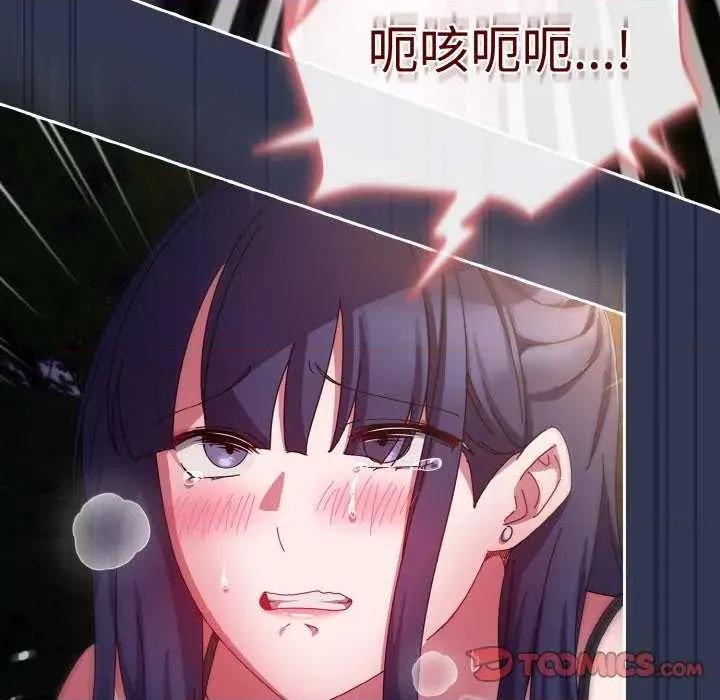 爱上你也好-爱上你也好 爱上你也好 第132页