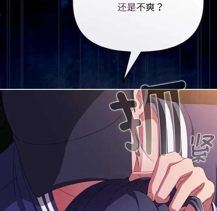爱上你也好-爱上你也好 爱上你也好 第138页