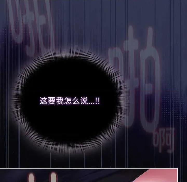 爱上你也好-爱上你也好 爱上你也好 第141页