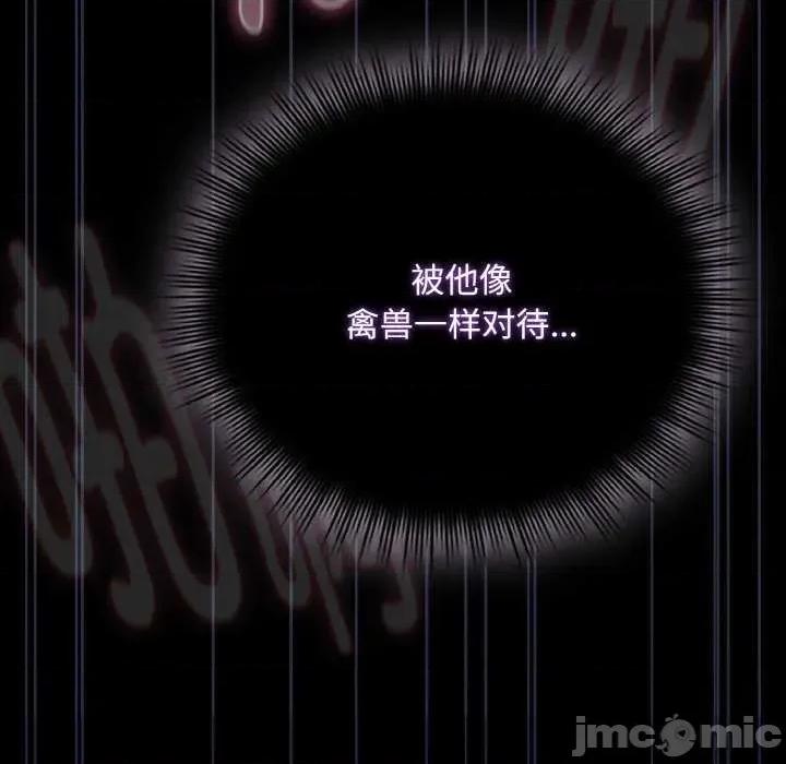 爱上你也好-爱上你也好 爱上你也好 第145页