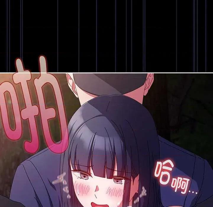 爱上你也好-爱上你也好 爱上你也好 第146页